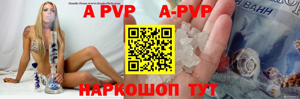 Новочебоксарск  Альфа ПВП Соль  Вход с VPN  Альфа ПВП Соль 