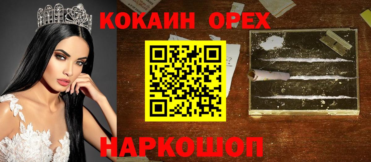 Новочебоксарск  Кокаин VHQ  Вход с VPN 