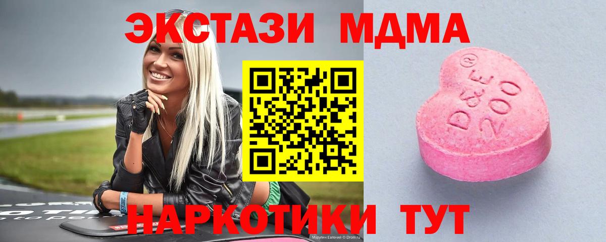 Экстази таблы  Вход с VPN  Ecstasy  ЭКСТАЗИ Philipp Plein  Новочебоксарск 