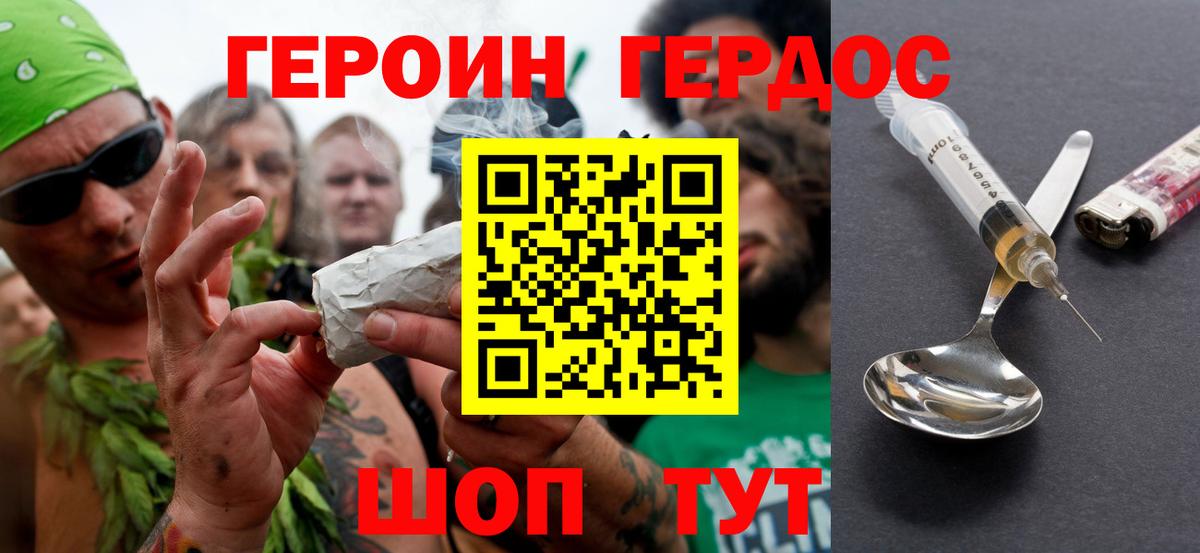 Героин  Вход с VPN  Новочебоксарск  Героин афганец 
