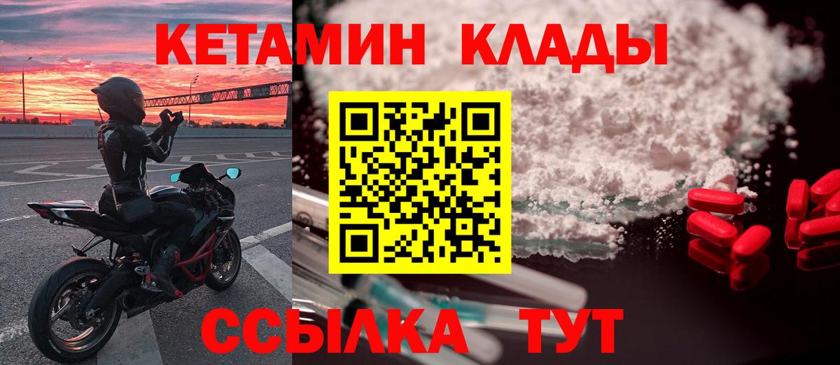 Кетамин ketamine  Вход с VPN  это наркотические препараты  Новочебоксарск 