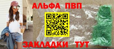 альфа пвп VHQ Пушкино