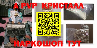 альфа пвп VHQ Рузаевка