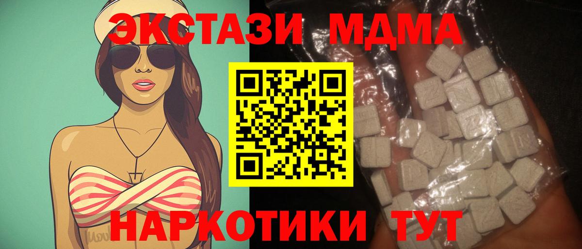 МДМА кристаллы Новочебоксарск