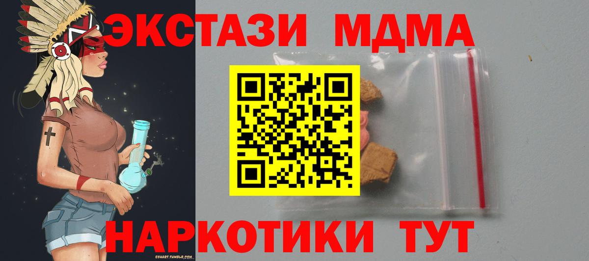 МДМА  Вход с VPN  МДМА молли  Новочебоксарск  MDMA молли 