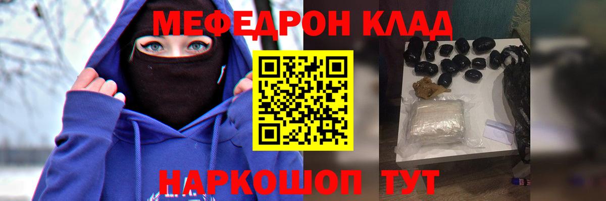 Меф mephedrone  Вход с VPN  Меф  Мефедрон mephedrone  Новочебоксарск 