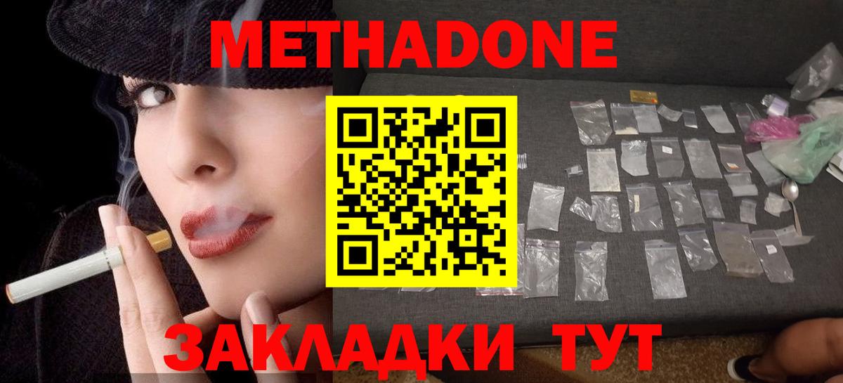 Новочебоксарск  Метадон VHQ  Вход с VPN 