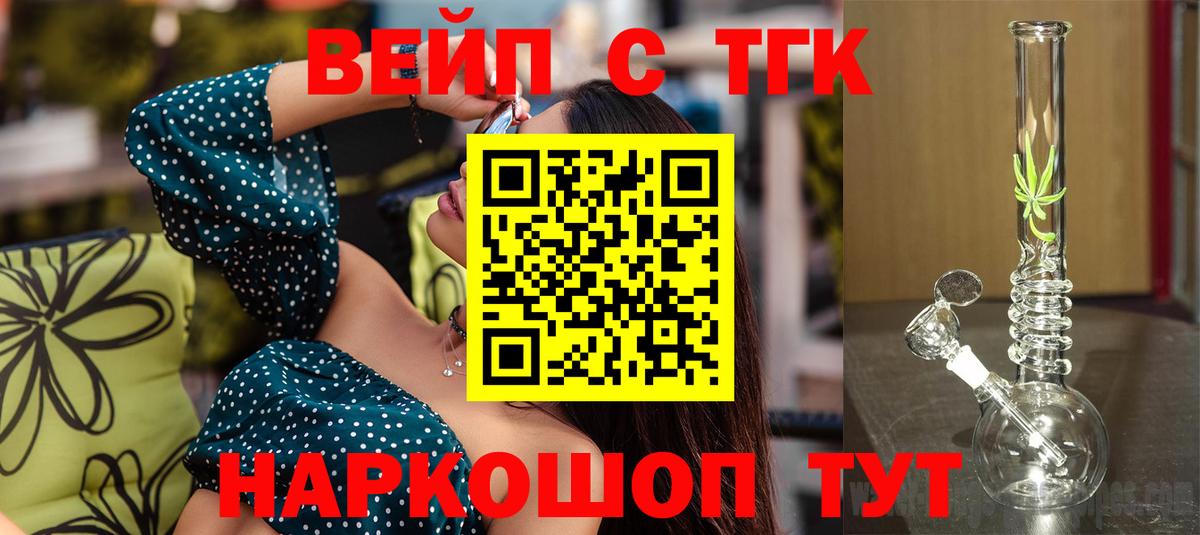 Новочебоксарск  ТГК THC oil  Вход с VPN 